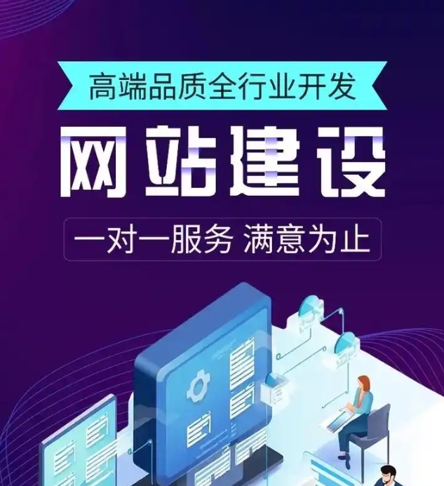 北京高端網站建設優選愛品特建站