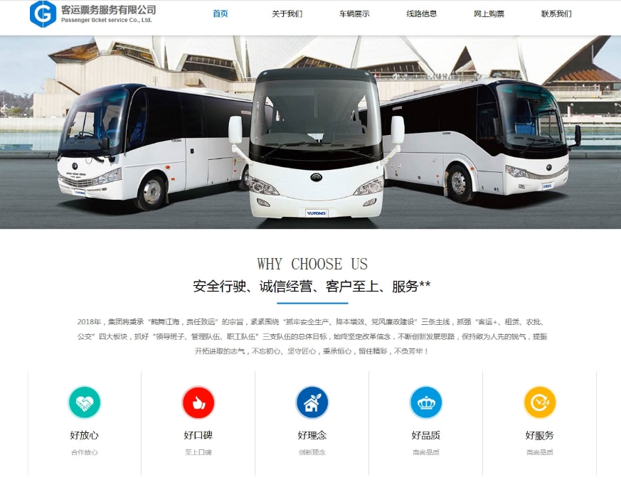 網站改版成功案例