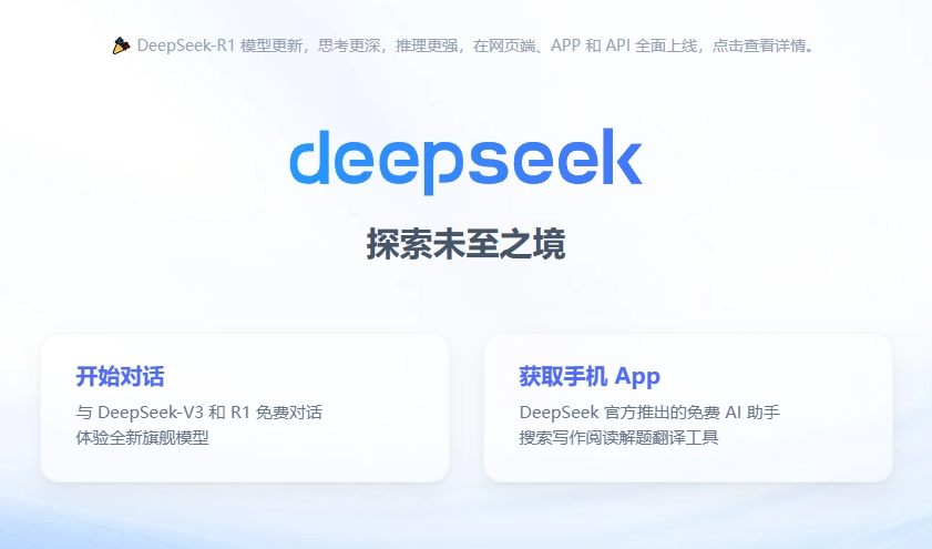 怎么快速實現在DeepSeek問答中搜到自己的公司信息？企業主必須知道的5個關鍵動作！