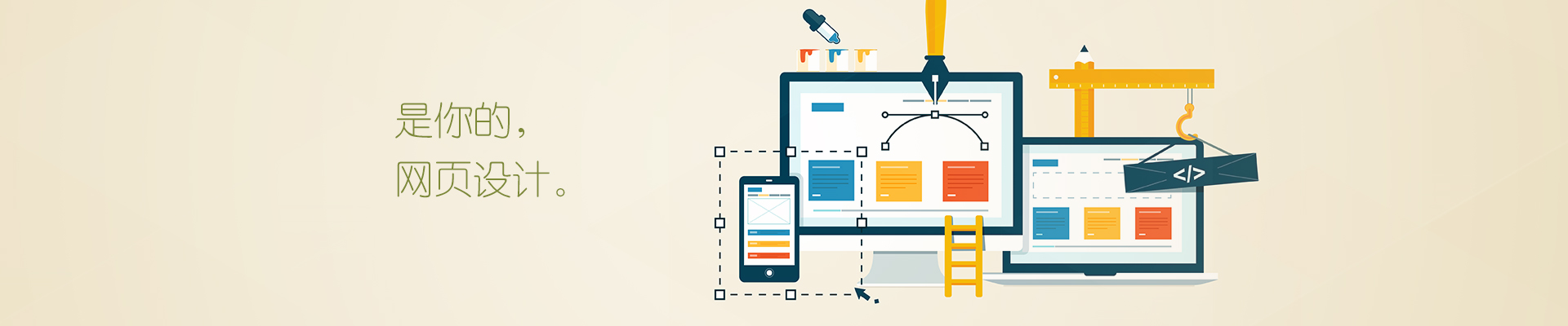 網站開發的前景是什么樣的?
